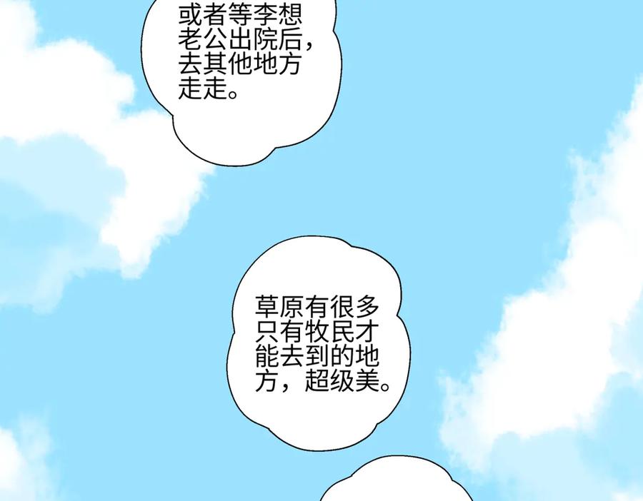 阳生小雪 - 102 珍惜 - 第44张图