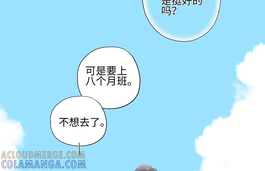 阳生小雪 - 102 珍惜 - 第55张图