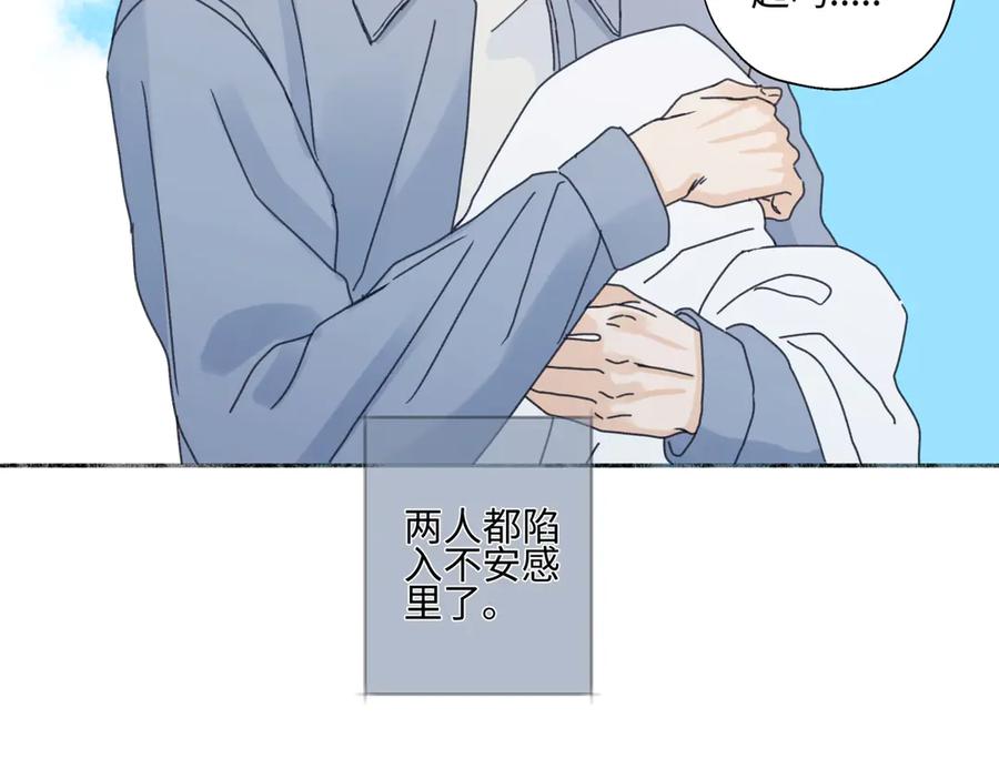 阳生小雪 - 102 珍惜 - 第48张图