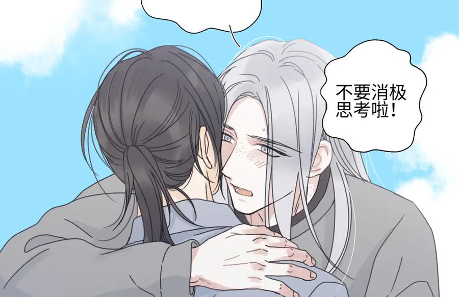 阳生小雪 - 102 珍惜 - 第51张图