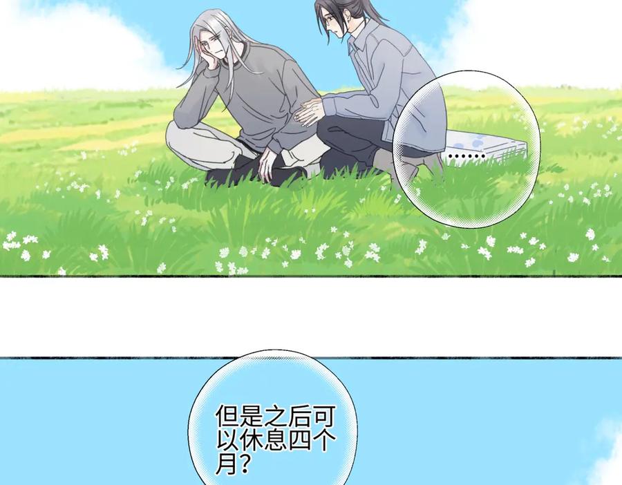 阳生小雪 - 102 珍惜 - 第56张图