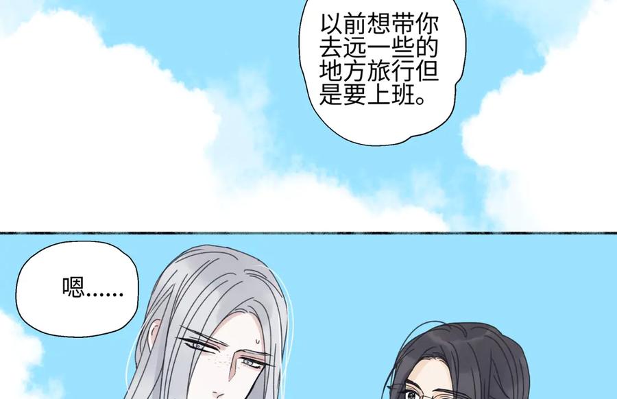 阳生小雪 - 102 珍惜 - 第45张图