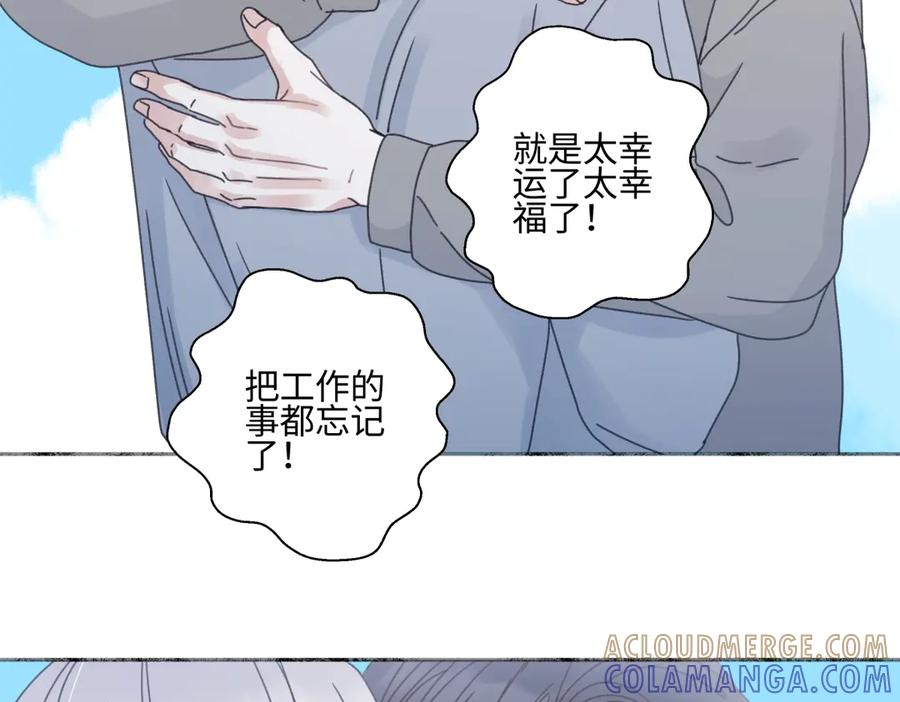 阳生小雪 - 102 珍惜 - 第52张图