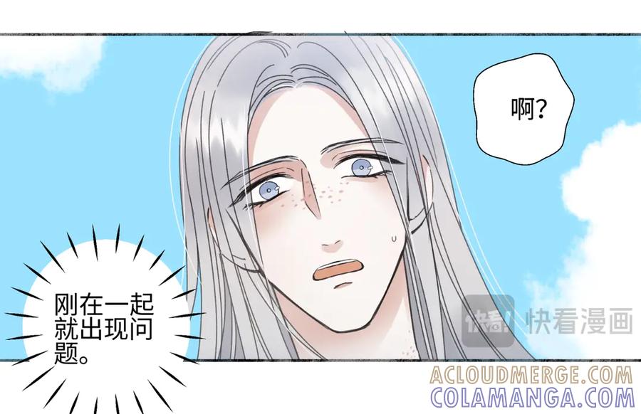 阳生小雪 - 102 珍惜 - 第49张图