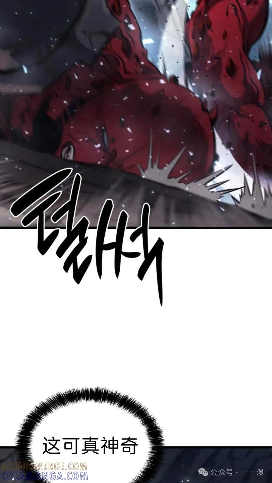 《伯爵家的小儿子是玩家》第14集 第25页