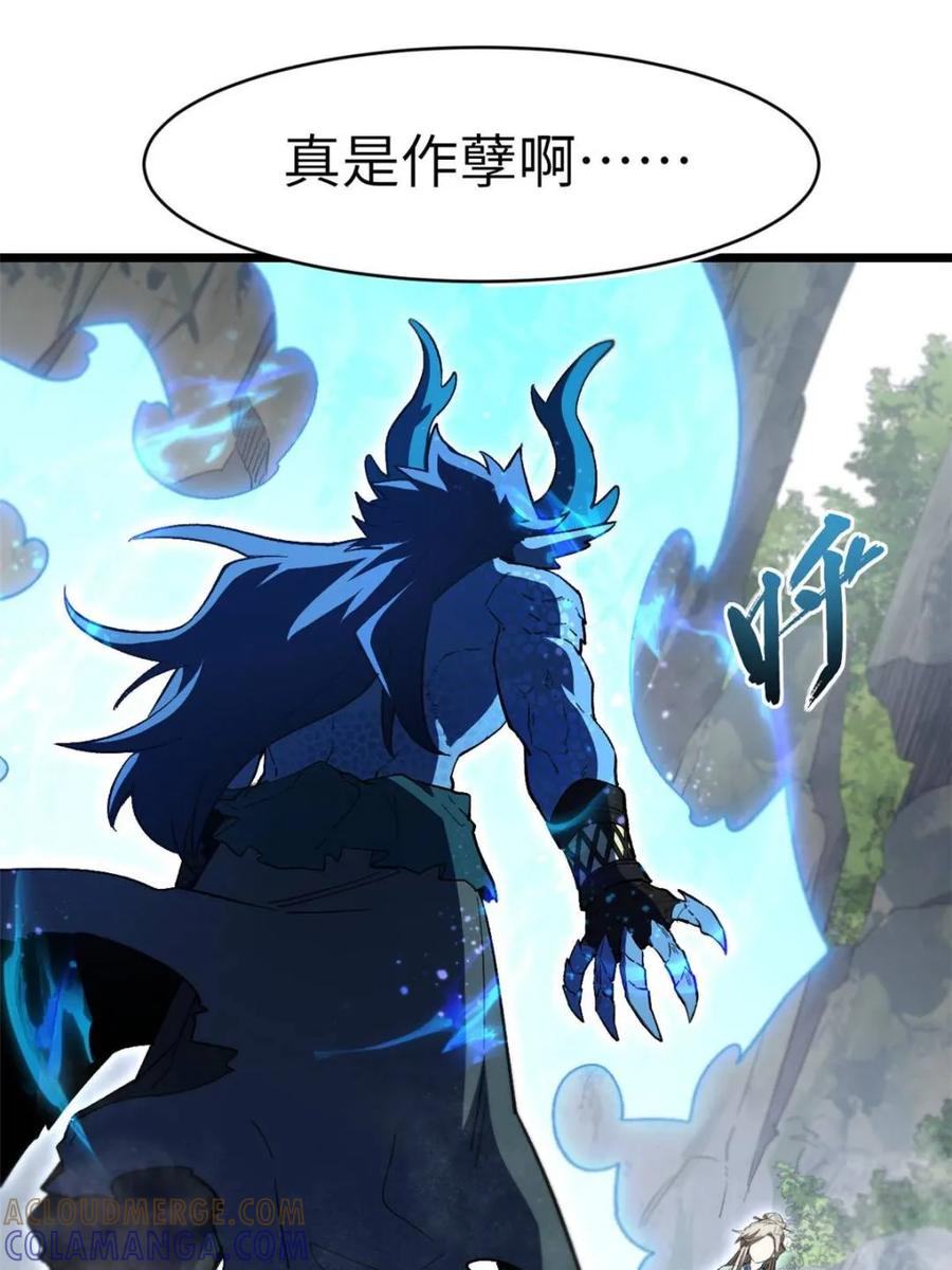 《开局签到荒古圣体》第113话 112.武明月幻想破碎 第67页