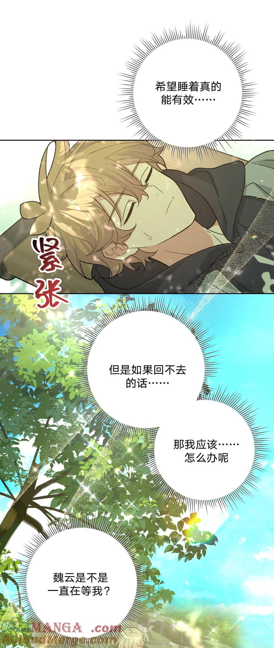 别对我表白 130 希望能有效 第37页