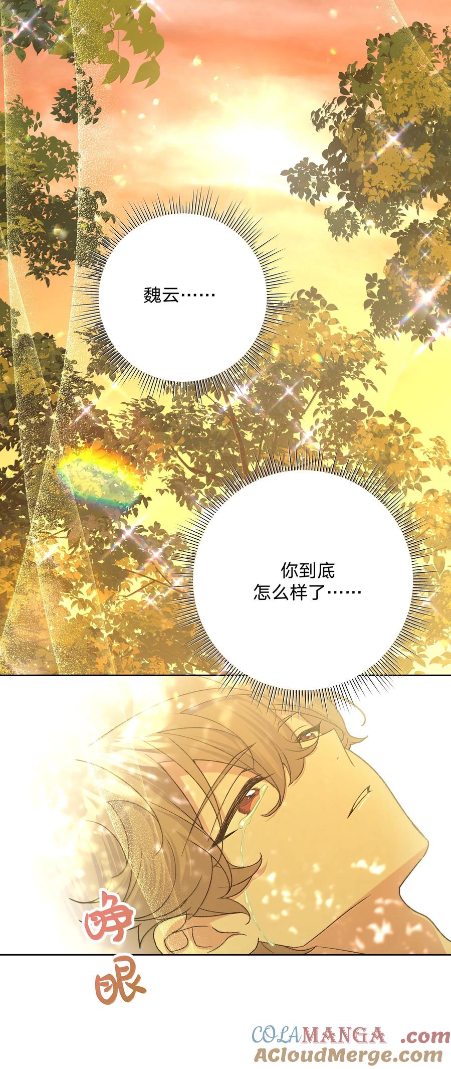 别对我表白 130 希望能有效 第39页