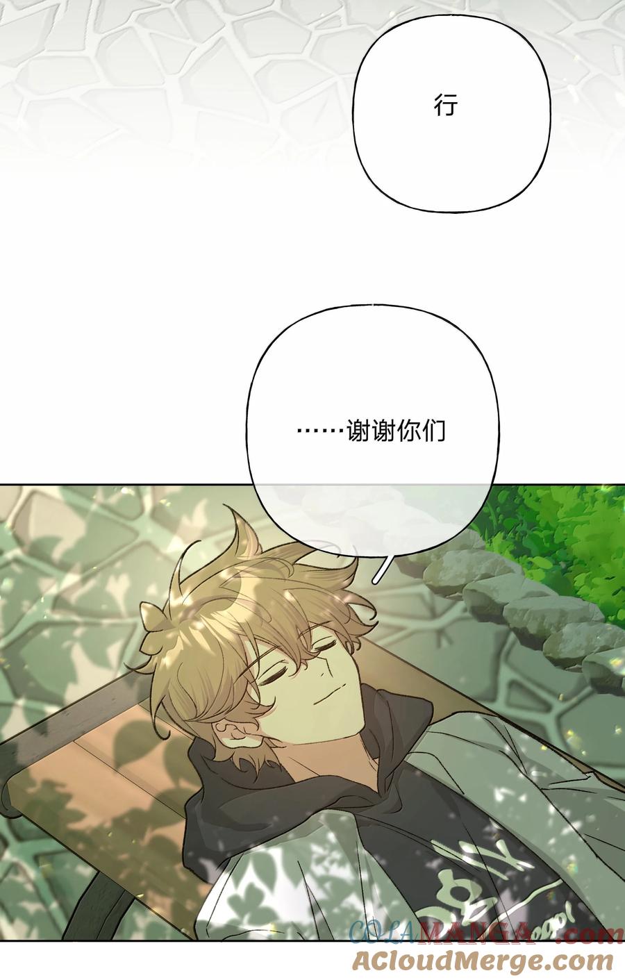 别对我表白 130 希望能有效 第35页