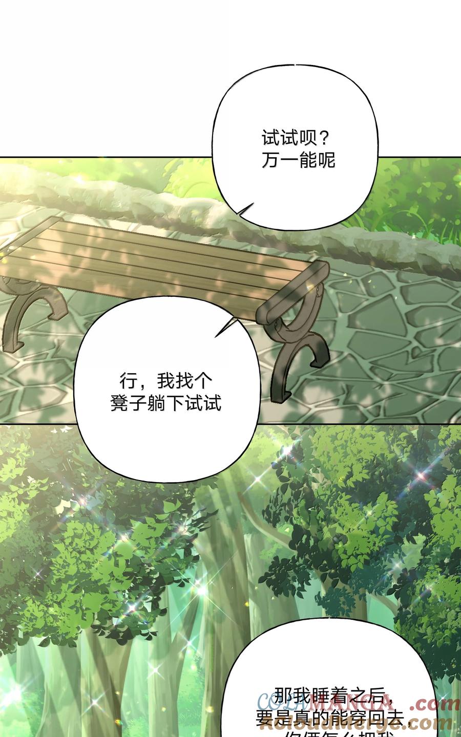 别对我表白 130 希望能有效 第33页