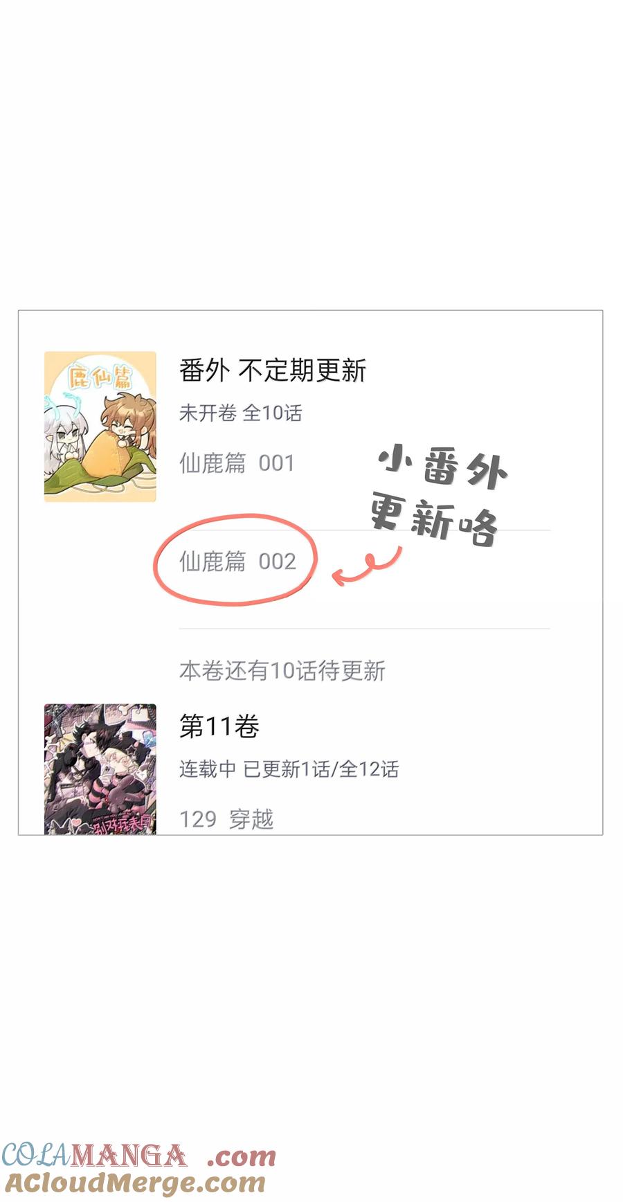 别对我表白 130 希望能有效 第41页