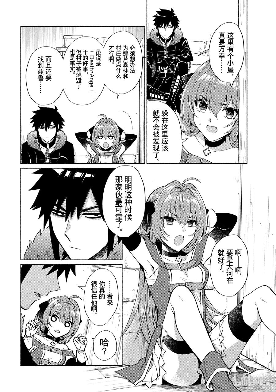 《转生后我成为了女主角而死党却成为了勇者》第18话 这家伙不是大河 第6页
