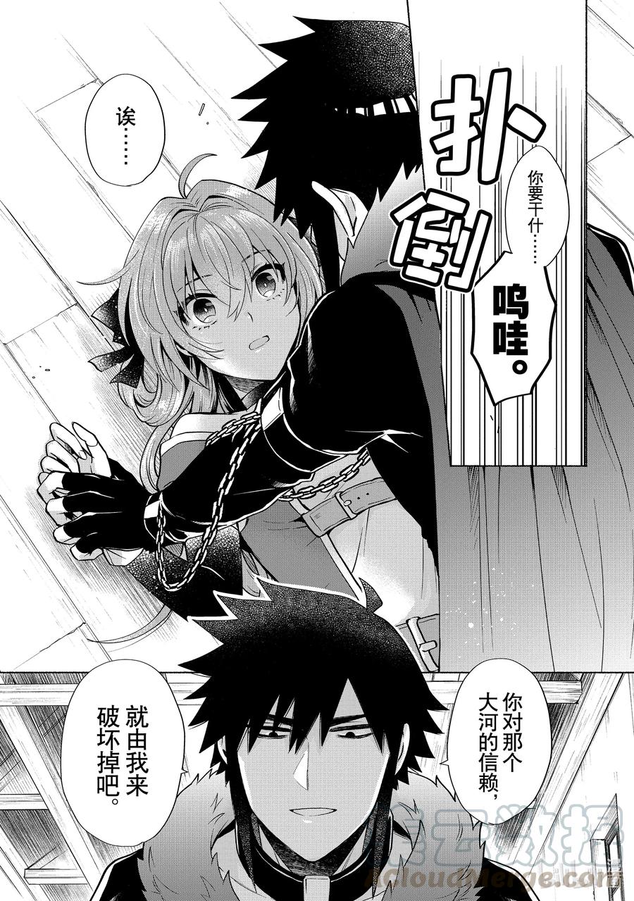 《转生后我成为了女主角而死党却成为了勇者》第18话 这家伙不是大河 第7页