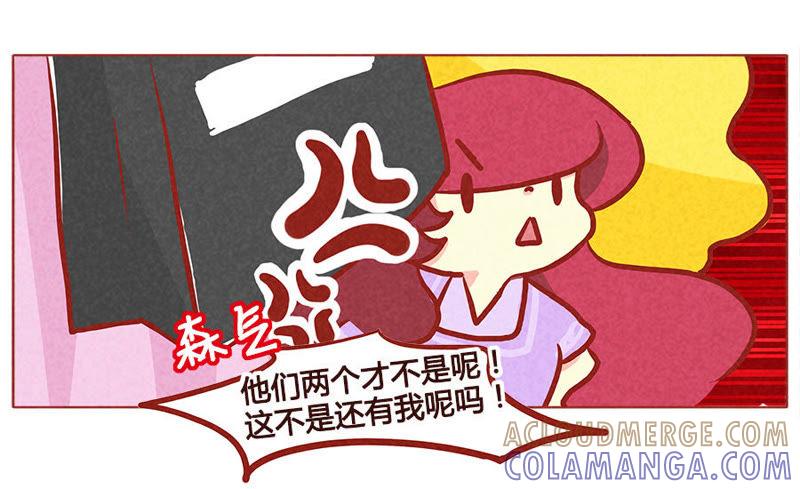 《妹妹？女儿？吸血鬼？》他不会爱上任何人？！ 第15页
