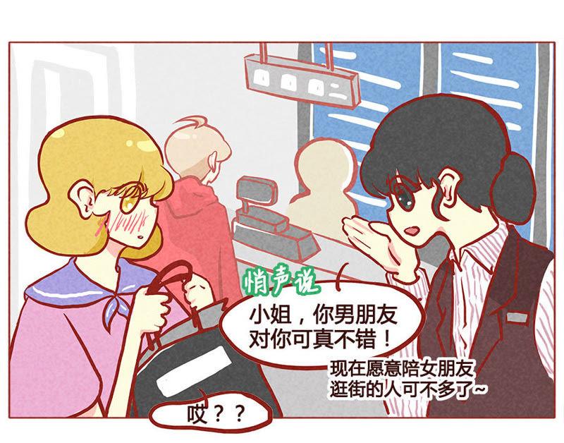 《妹妹？女儿？吸血鬼？》他不会爱上任何人？！ 第14页