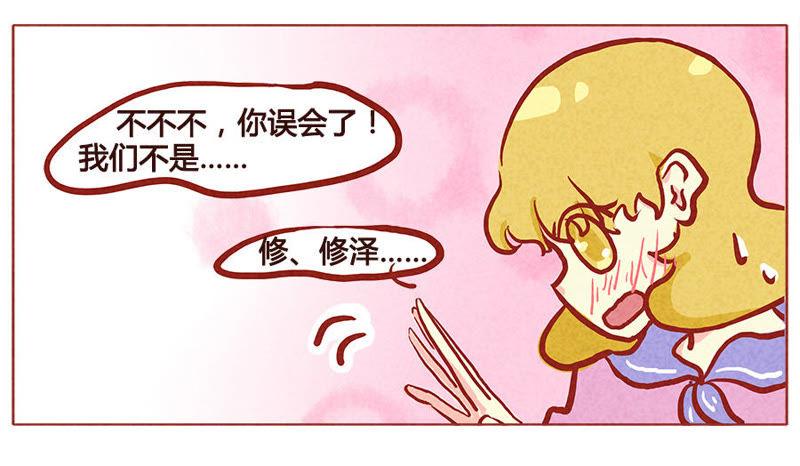 《妹妹？女儿？吸血鬼？》他不会爱上任何人？！ 第16页