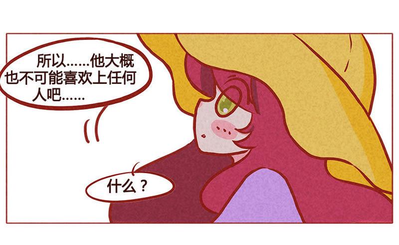《妹妹？女儿？吸血鬼？》他不会爱上任何人？！ 第18页