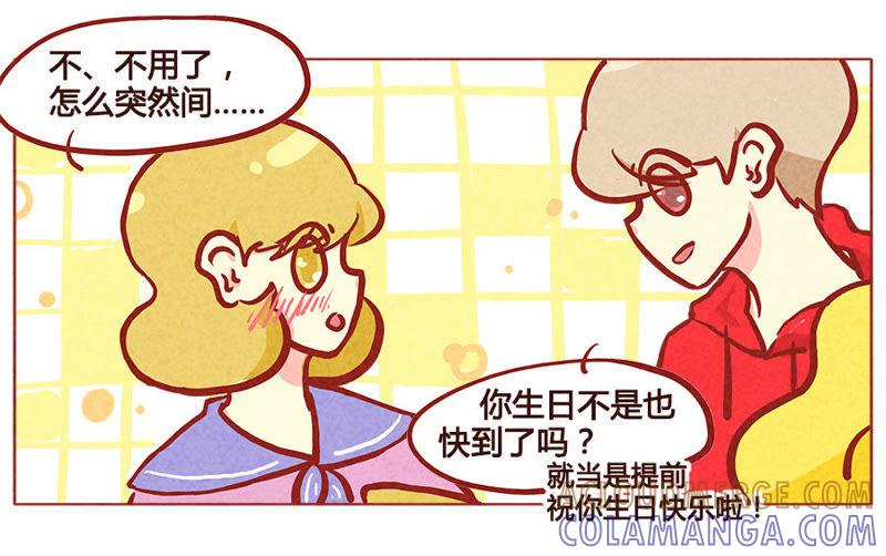 《妹妹？女儿？吸血鬼？》他不会爱上任何人？！ 第11页