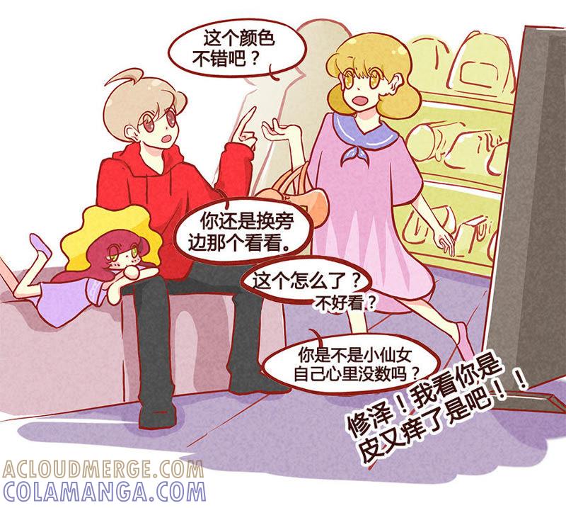 《妹妹？女儿？吸血鬼？》他不会爱上任何人？！ 第13页