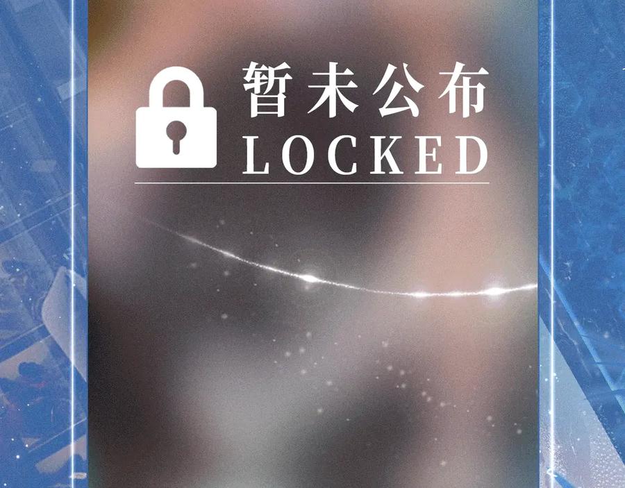人鱼陷落 特典预热：2月1日 爱意锻造的枷锁 被迫禁锢or主动沉沦？ 第18页