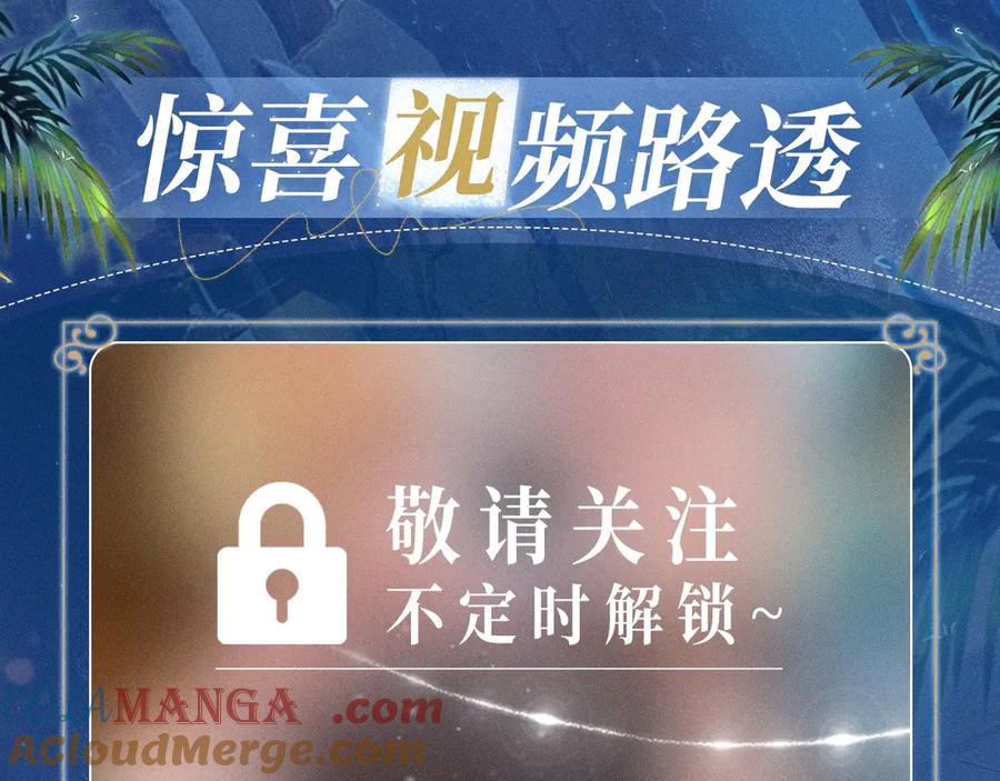 人鱼陷落 特典预热：2月1日 爱意锻造的枷锁 被迫禁锢or主动沉沦？ 第13页