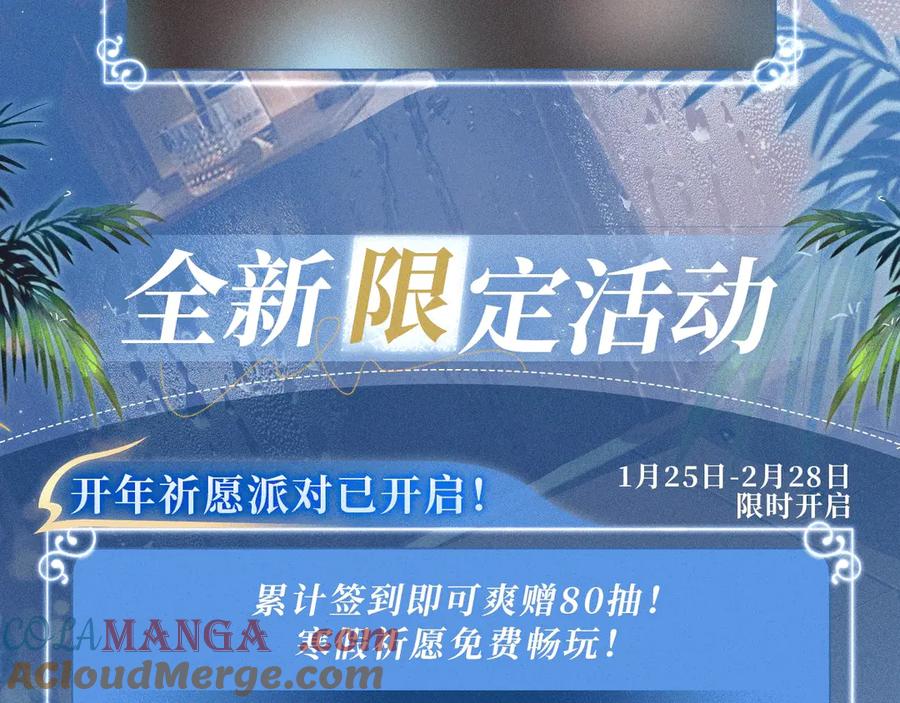 人鱼陷落 特典预热：2月1日 爱意锻造的枷锁 被迫禁锢or主动沉沦？ 第19页