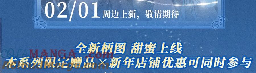 人鱼陷落 特典预热：2月1日 爱意锻造的枷锁 被迫禁锢or主动沉沦？ 第15页