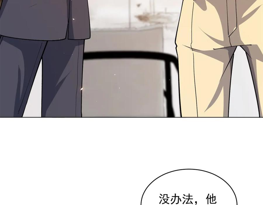 《我的诸神医院》第19话 告别家人 第120页