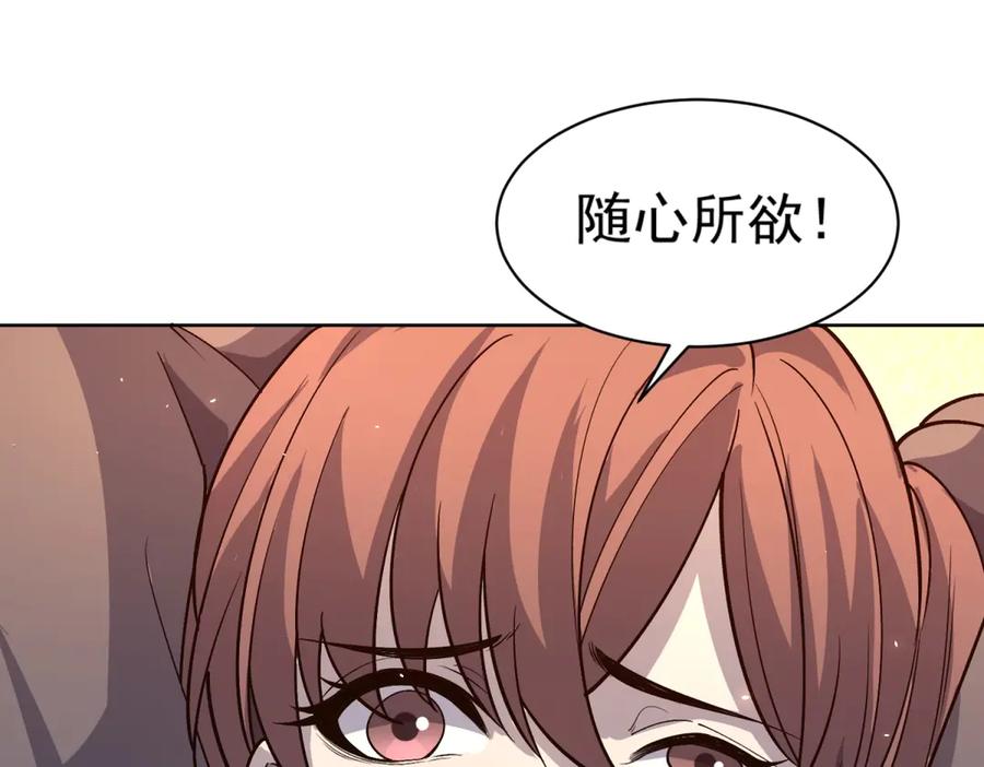 《我的诸神医院》第19话 告别家人 第100页