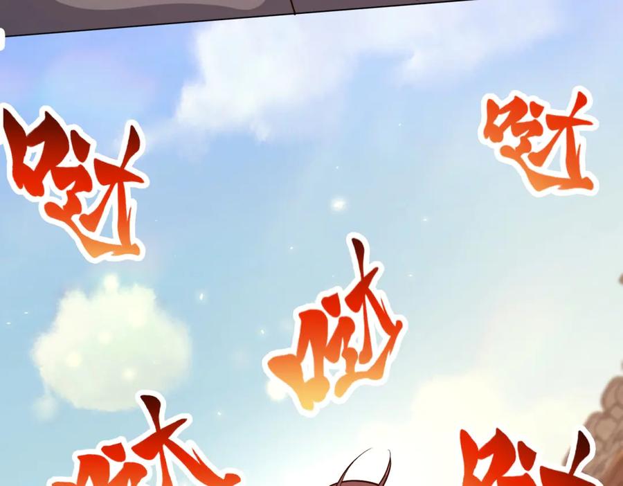 《我的诸神医院》第19话 告别家人 第102页
