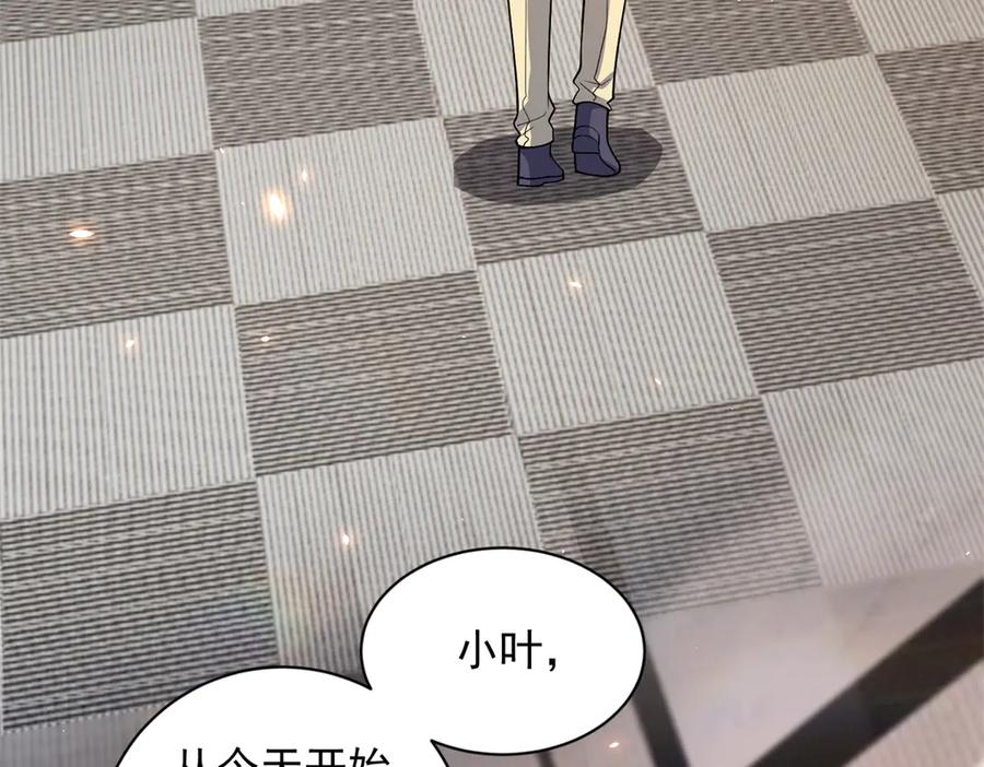 《我的诸神医院》第19话 告别家人 第126页