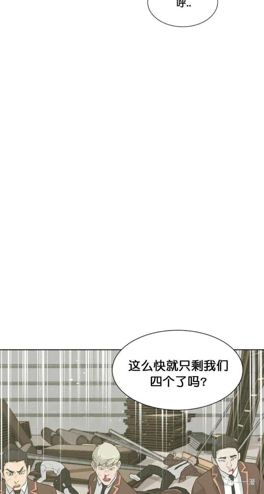 《触发人生》21 第39页