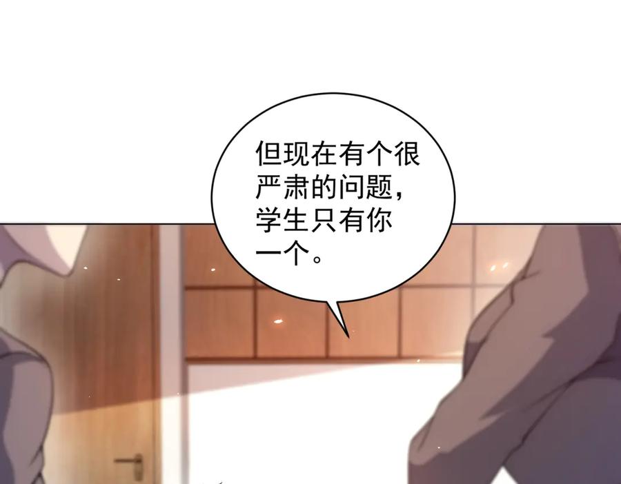 《我的诸神医院》第20话 虐菜 第4页