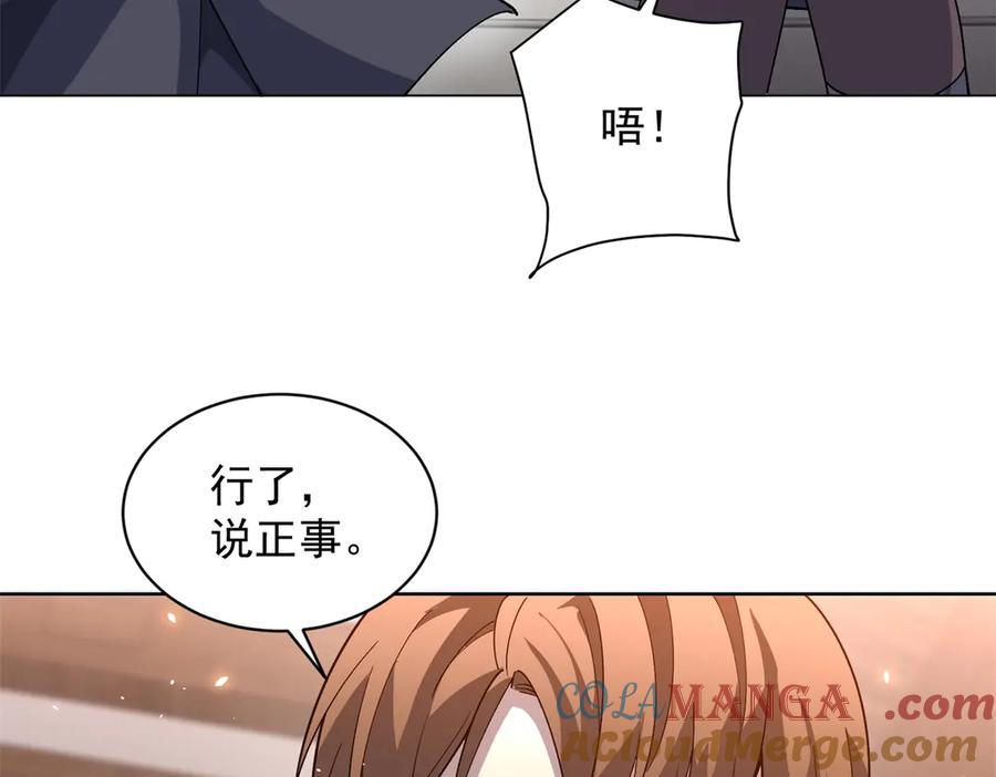 《我的诸神医院》第21话 儿童死亡失踪事件 第25页