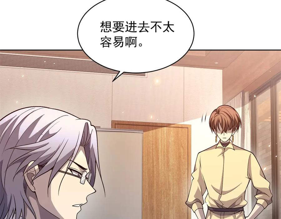 《我的诸神医院》第21话 儿童死亡失踪事件 第28页