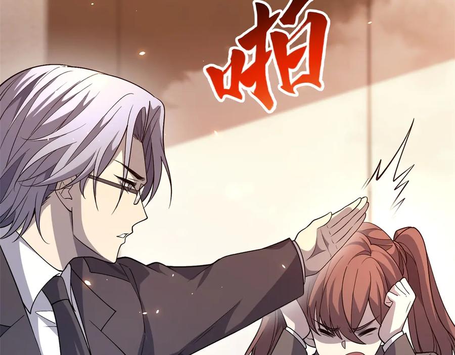 《我的诸神医院》第21话 儿童死亡失踪事件 第23页