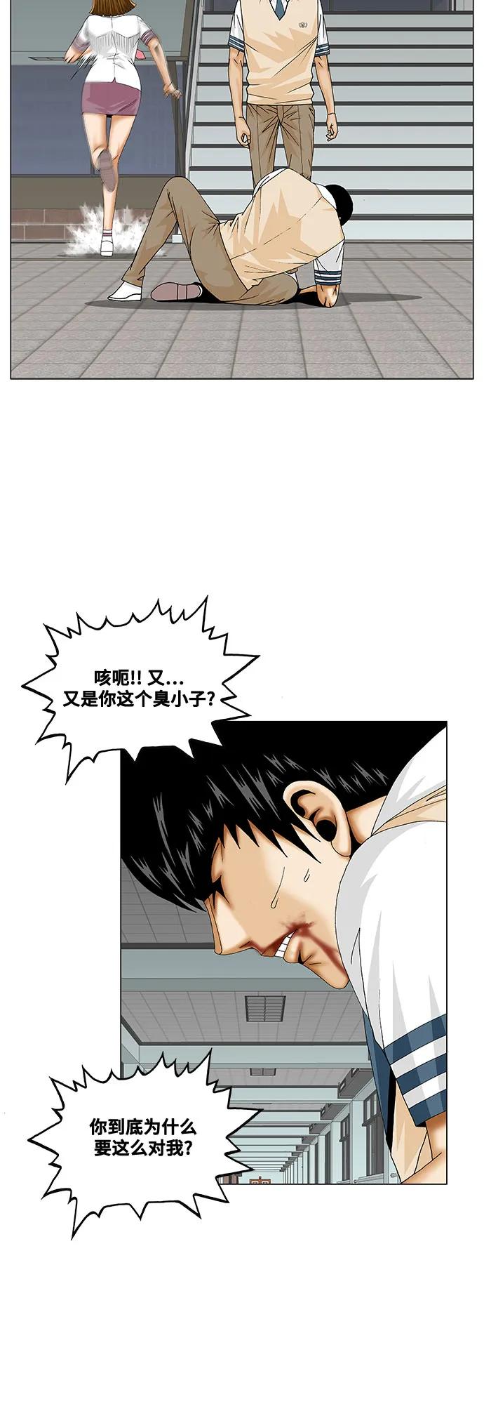 最强传说姜海孝 - 第230话 - 第32张图