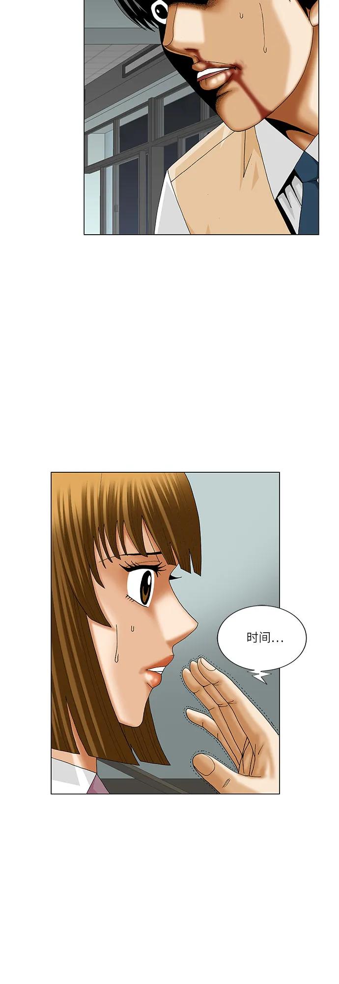 最强传说姜海孝 - 第230话 - 第26张图