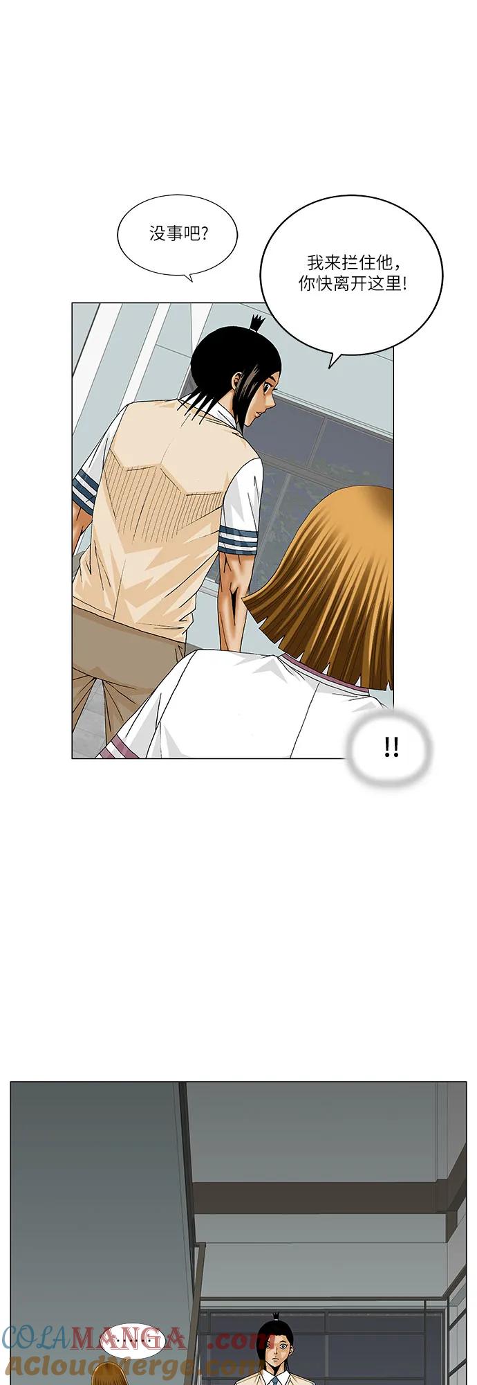 最强传说姜海孝 - 第230话 - 第31张图