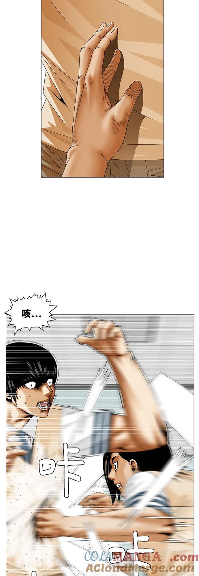 最强传说姜海孝 - 第230话 - 第40张图