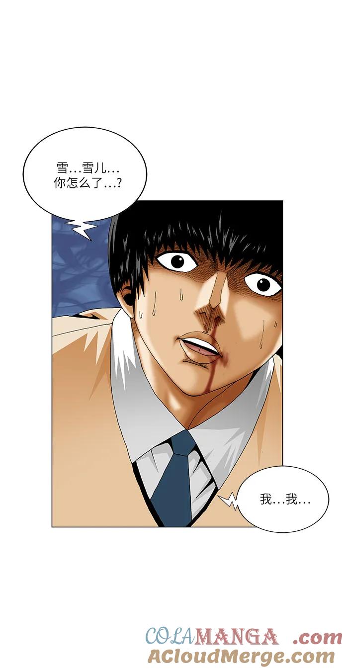 最强传说姜海孝 - 第230话 - 第28张图