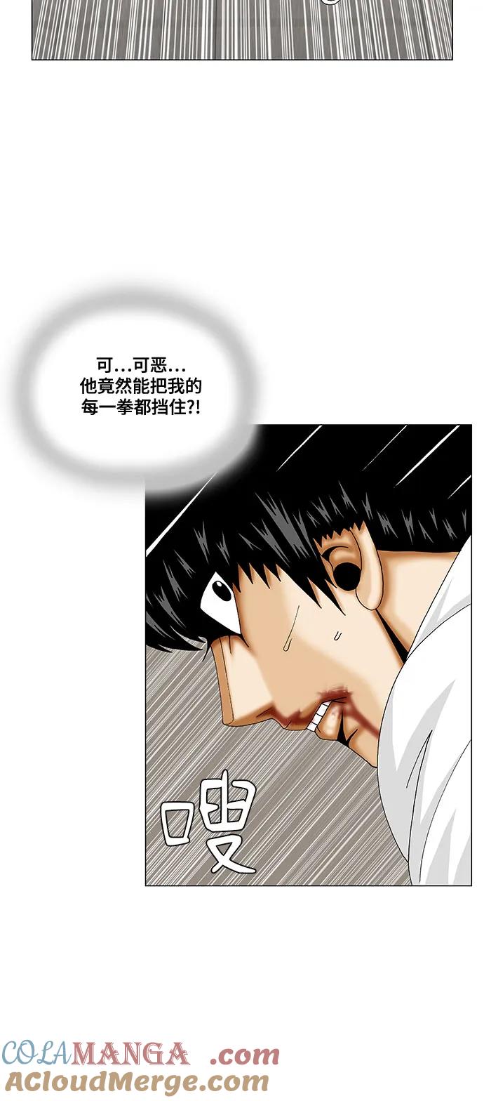 最强传说姜海孝 - 第230话 - 第37张图