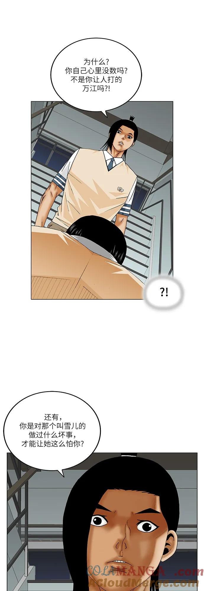 最强传说姜海孝 - 第230话 - 第34张图