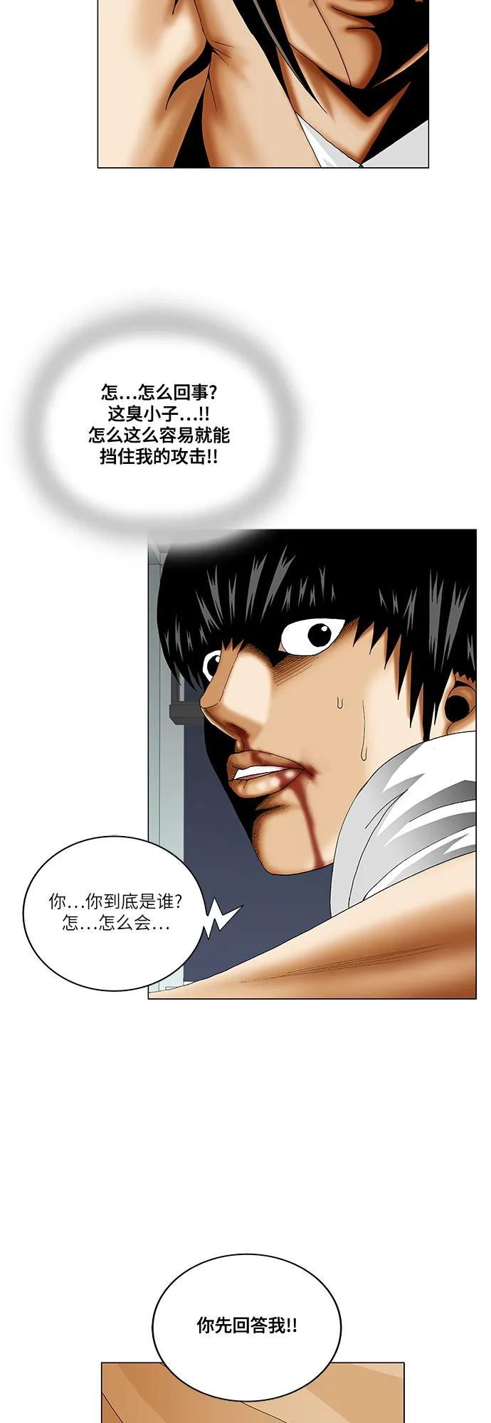 最强传说姜海孝 - 第230话 - 第39张图