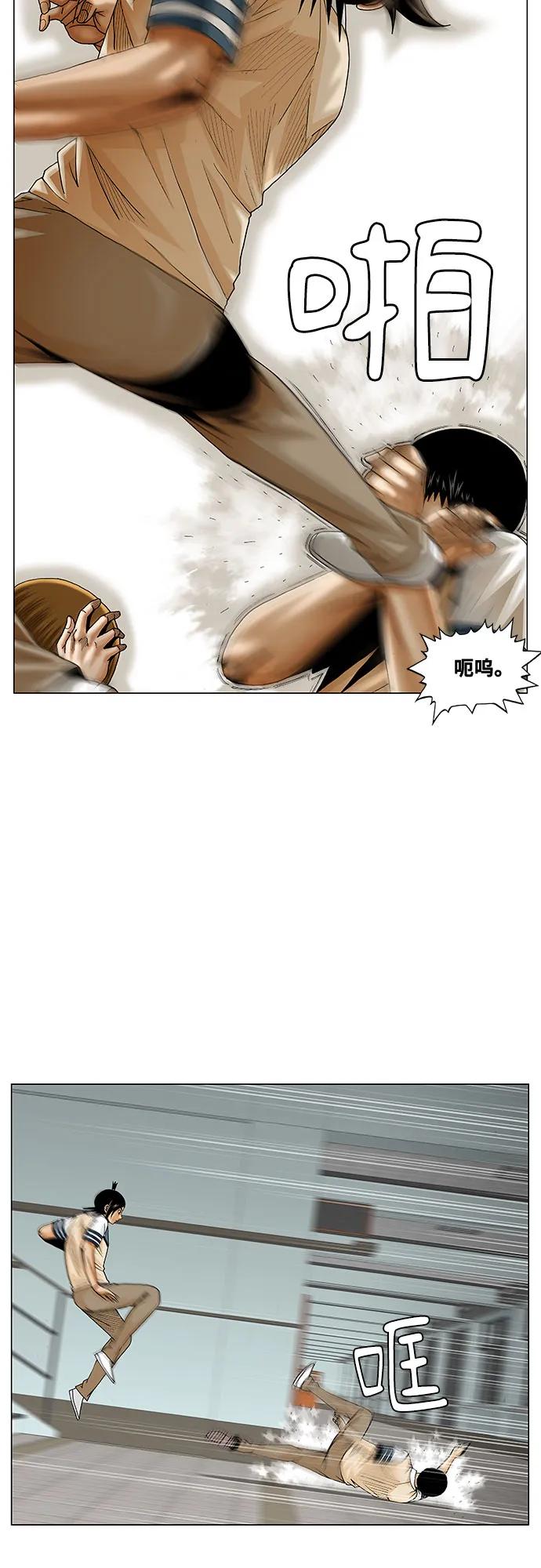 最强传说姜海孝 - 第230话 - 第30张图