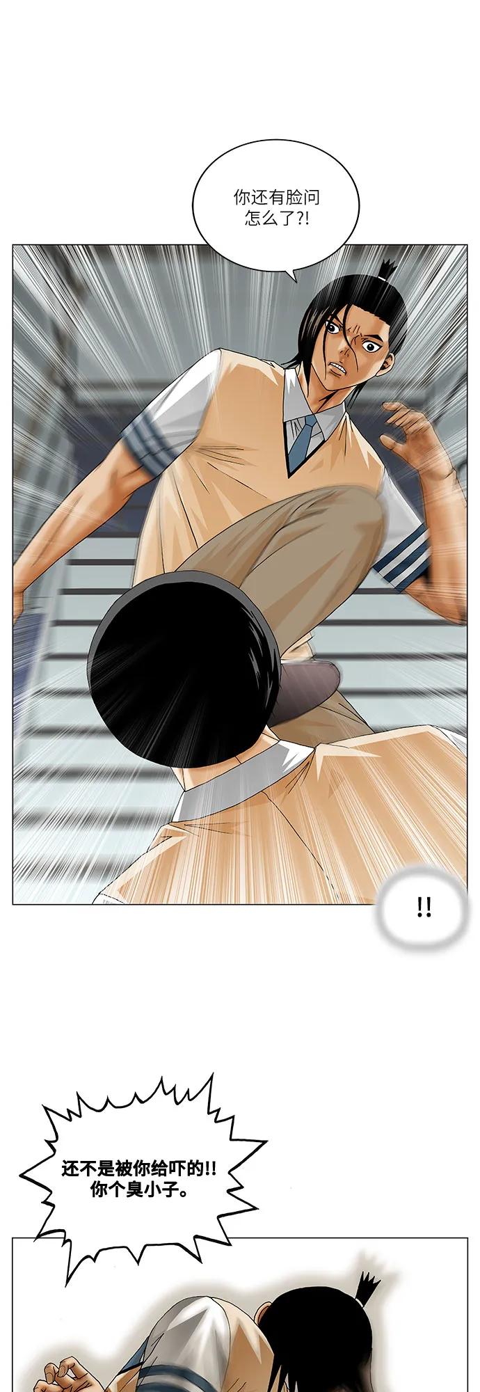 最强传说姜海孝 - 第230话 - 第29张图