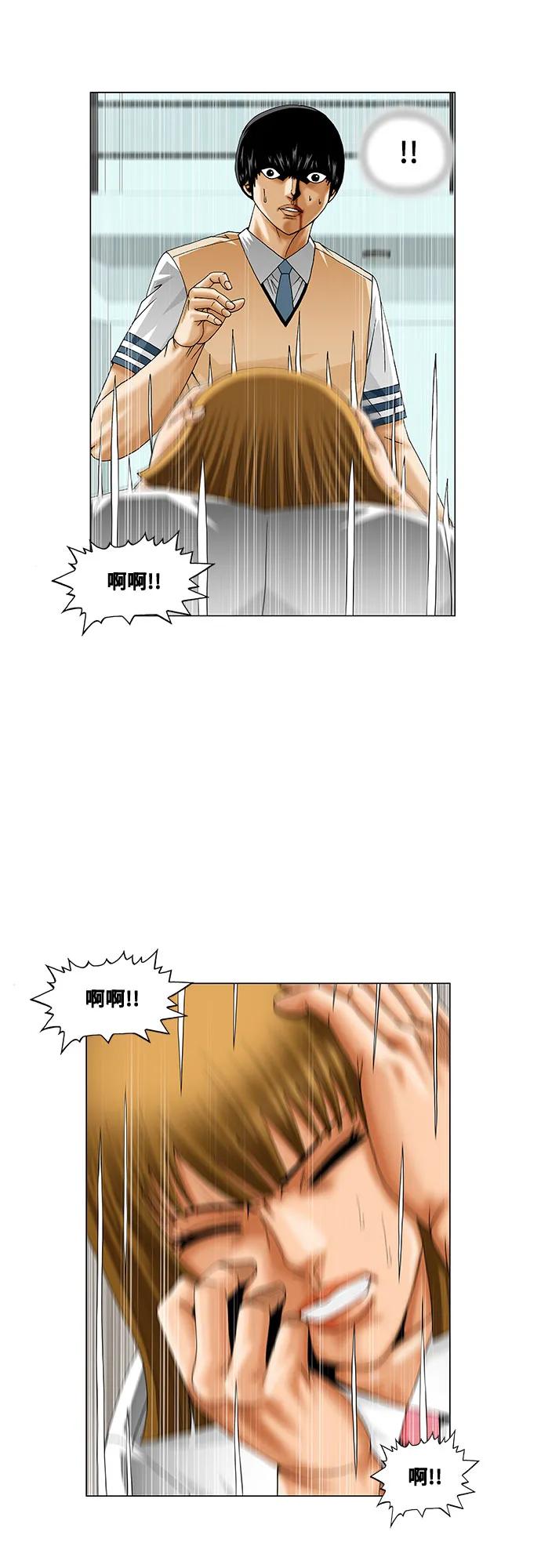 最强传说姜海孝 - 第230话 - 第27张图