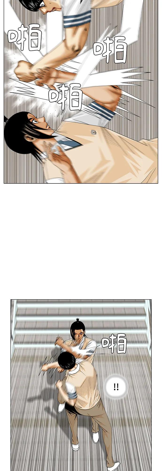 最强传说姜海孝 - 第230话 - 第36张图