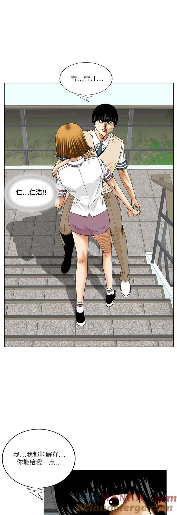 最强传说姜海孝 - 第230话 - 第25张图