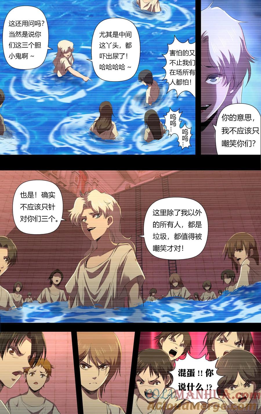 《狼人归来》236 第234话（嚣张的丫头） 第5页